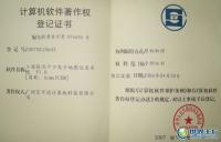 數(shù)字化轉(zhuǎn)型助力企業(yè)升級(jí) 廣州企星軟件攜手世界工廠網(wǎng)全球企業(yè)庫(kù)推動(dòng)創(chuàng)新