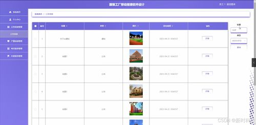 JAVA計(jì)算機(jī)畢業(yè)設(shè)計(jì) 服裝工廠移動(dòng)報(bào)表軟件設(shè)計(jì)與實(shí)現(xiàn)
