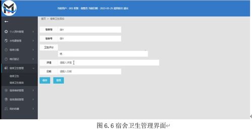 基于SSM的大學(xué)生宿舍管理系統(tǒng)設(shè)計(jì)與實(shí)現(xiàn)