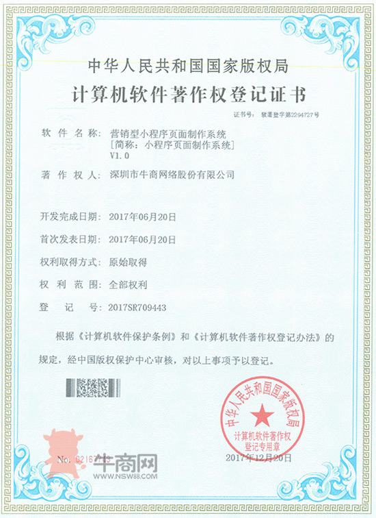 計(jì)算機(jī)軟件的技術(shù)開(kāi)發(fā)與銷售 從軟著到專利的全景解析